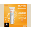 BOBAI SUNSCREEN CREAM SPF 50+ RICH TEXTURE HIGH PROTECTION 50 GM